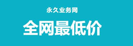 快手1元1000千粉丝活粉丝 - 全网最低价快手业务平台连接，快手双击量在线刷免费网站应用